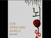 [북카페] 뇌의 특권, 이기적인 뇌