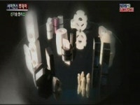 [신기술플러스] 첨단산업의 꽃 세라믹