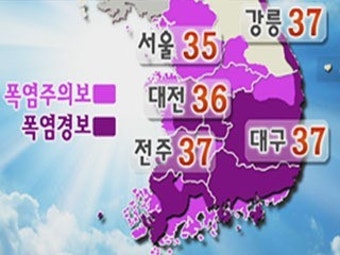 전국 폭염특보...오늘 올해 최고 더위