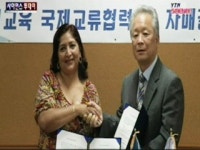 경기영상과학고-엘살바도르 학교 자매결연