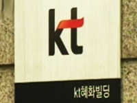 내란 습격 목표로 지목된 KT혜화지사...이유는?