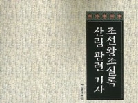 철새 인한 AI 확산 방지대책 강화