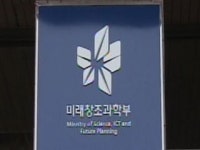 사물인터넷·문이과통합…창조경제 시동