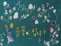 [환경&Life] 환경이 궁금한가요? 이런 책 어때요