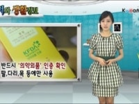 [날씨와 생활정보] 모기기피제 사용방법