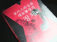 보이스피싱과 대포통장의 정체