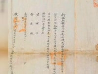 조선 함경도 해유문서 첫 발견