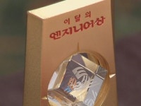 10월의 엔지니어상에 박정식·이장석 씨