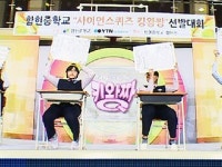 경기 함현중학교