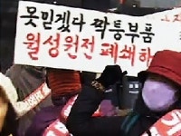 월성 1호기 운명 논의 시작