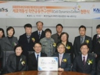 표준연-KAIST, 학·연 공동연구센터 구축
