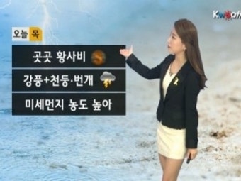 오늘(목) 전국 곳곳 ‘황사비’…돌풍·천둥·번개 동반