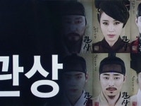 성형열풍 한국...관상가도 힘들다?