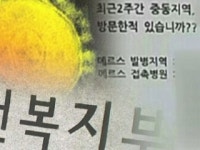 병원 이름 공개해야 vs. 불안감만 더 키워