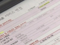 휴대전화 종이 가입 신청서 사라진다