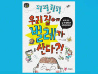 2015 우수과학도서 - 9월 3주차