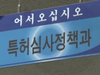 우리나라, 국제지식재산지수 상표 분야 1위 올라