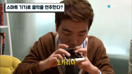 스마트 기기로 음악을 연주한다?