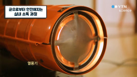 균으로부터 안전해지는 실내 소독 과정