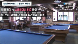 방심하기 쉬운 3차 흡연의 위험성