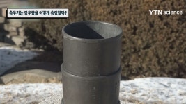측우기는 강우량을 어떻게 측정할까?