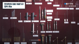 한의학의 대표 의료기구 침의 효능