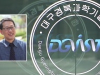 대구경북과학기술원 신임 총장에 손상혁 교수 선임