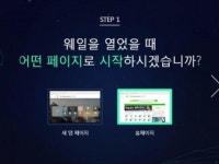 네이버 웨일 공개…크롬·익스플로러에 도전장