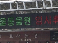 서울대공원, 저병원성 AI 바이러스 검출