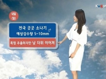 내일(일) 전국 곳곳 소나기…우산 챙기세요!
