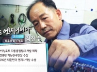 용접기 제작 35년, 새 꿈에 도전하다 - 삼호 용접기 김진수 대표