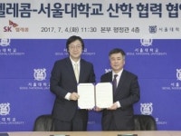 SKT-서울대, 인공지능 인재 양성 협약