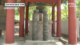 조선의 혁신적인 물시계, 자격루