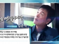 레일 없는 창호, 세계를 놀라게 하다 - (주) 이다 대표이사 김순석