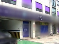 서울현대의원 진료환자 335명 C형간염 감염