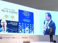 창의융합인재교육원분사무소 | 창의·융합 인재 교육 성과 공유…ICT융합포럼 개최