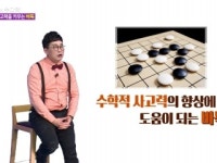 [수학 비하인드 뉴스] 게임 속 숨어 있는 수학