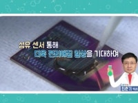 [연구소마이크] 얇고 단단한 '섬유 센서' 개발…한국전자통신연구원