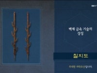 칠지도