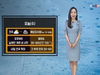 오늘(수) 전국 차차 흐려져…오후, 제주·남해안 비