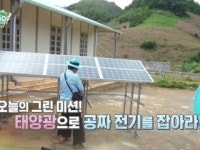 태양광으로 공짜 전기를 잡아라!