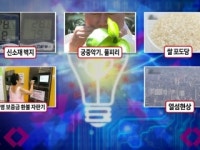 제습 효과가 뛰어난 신소재를 벽지에 사용하면 어떤 효과가 있을까?