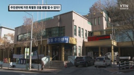 주민센터에 가면 특별한 것을 렌탈 할 수 있다?