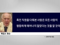 과학계 막말 파문 : 제임스 왓슨과 인도 과학자들