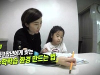 [관찰카메라] 초등 1학년에게 맞는 수학학습 환경 만드는 법 