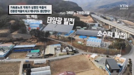 가축분뇨로 악취가 심했던 마을이 친환경 마을이 되고 에너지도 생산한다?