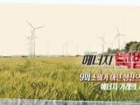 Give and Take 에너지, 생산하고 거래하라