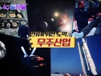 우주여행의 시대가 다가온다?
