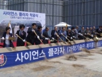 2021년 강남에 사이언스 플라자 건립…오늘 착공식