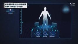 미래 예측에 활용되는 빅데이터를  활용하기 위해 필요한 기술은? 